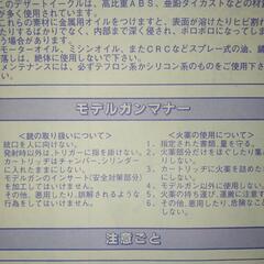モデルガンの画像