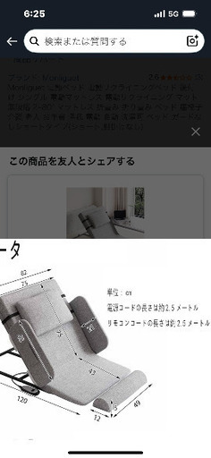 介護につかいました。