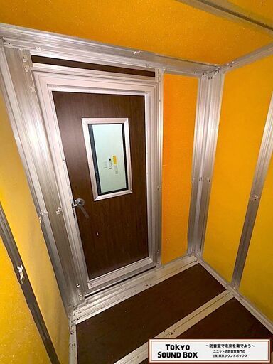 お値下げ！高性能防音室サウンドジャパン1.7畳 -40db 東京都から！