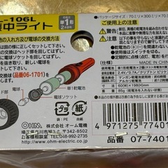 懐中ライト（3個）の画像