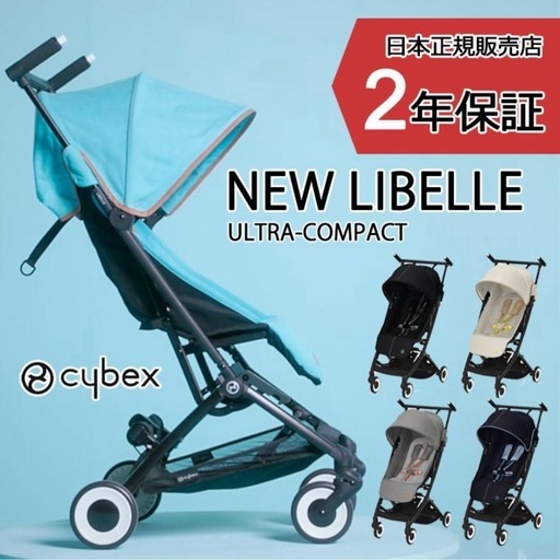 サイベックス リベル2022