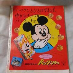 昭和レトロ　当時物　明星　昭和アイドル　エンタメ　本　雑誌の画像