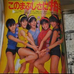 昭和レトロ　当時物　明星　昭和アイドル　エンタメ　本　雑誌の画像