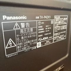 テレビ（ジャンク品）の画像