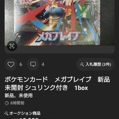 ヨドバシ産シュリンク未開封メガブレイブ　1ボックスの画像