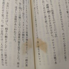 『剣』三島由紀夫　講談社文庫の画像