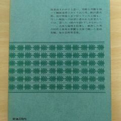 『絹と明察』三島由紀夫　講談社文庫の画像