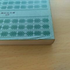 『絹と明察』三島由紀夫　講談社文庫の画像