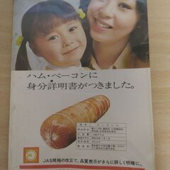 『一年じゅう楽しめるシチューと煮込み』生方美智子　主婦の友文庫の画像