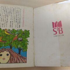 『一年じゅう楽しめるシチューと煮込み』生方美智子　主婦の友文庫の画像