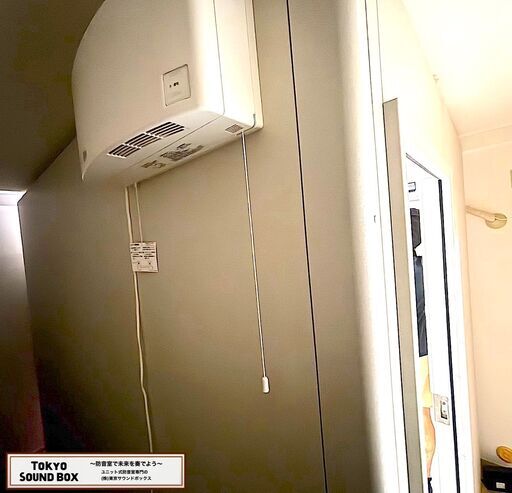 アビテックスセフィーネⅡ ev ３畳 -35db ハイタイプ 中古防音室 東京都から！