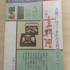 『パパにも子どもにも ひき肉料理』生方美智子　主婦の友文庫の画像