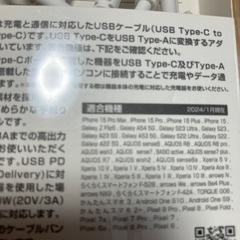 充電コードの画像