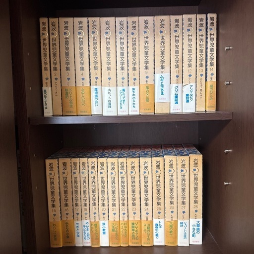岩波　世界児童文学集