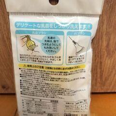 新品未使用　赤ちゃん本舗　乳首洗いセットの画像