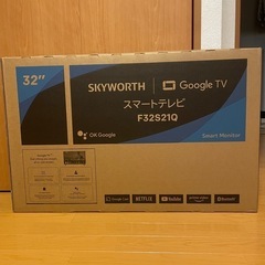 『新品未開封』SKYWORTH スマートテレビ F32S21Q 32V型の画像
