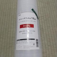 ストレッチフィルム 未使用品の画像