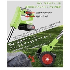 草刈り機　タイヤ付き　ハンディ　女性でも楽々の画像