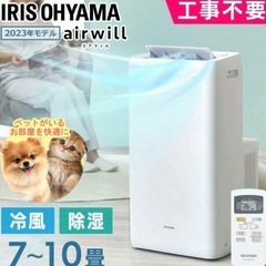 美品 2024年製 アイリスオーヤマ クーラー　工事不用IPA-2823Gの画像