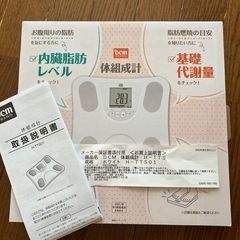 体重計の画像