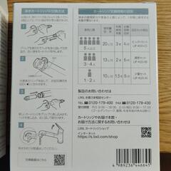 INAX交換用浄水カートリッジ正規品　3本