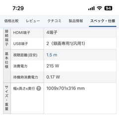 液晶テレビ　東芝　REGZA 42インチ 42Z9000 レグザの画像
