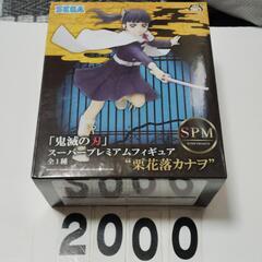 🙅♀️鬼滅人形多少あります🩷新品、開封済みバラバラです。の画像