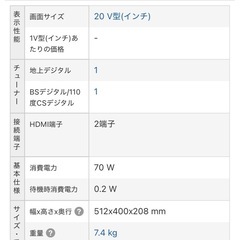 液晶テレビ　サンヨー　SANYO  2008年製　 20インチ　LCD-20SX300 の画像