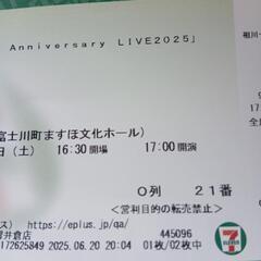 最終値下げ相川七瀬コンサートチケットの画像