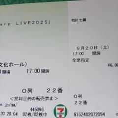 最終値下げ相川七瀬コンサートチケットの画像