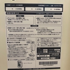 ダイキンストリーマ　加湿空気清浄機　2012年製の画像