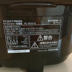 炊飯器　アイリスオーヤマの画像