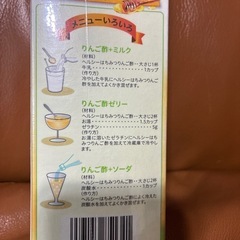 トキワ　はちみつりんご酢の画像