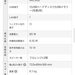 テレビ　 シャープ　2021年製　AQUOS 32インチ　 2Ｔ-C32AE1 アクオスの画像