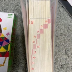 小学新漢字辞典　小学新国語辞典　バラ売り可能の画像