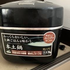 取引者決定　タイガー5合炊飯器17年製の画像