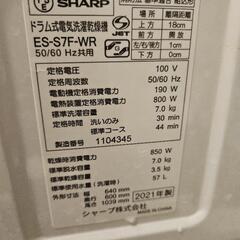 ドラム式洗濯機の画像