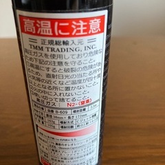 値下げ　熊撃退スプレーの画像