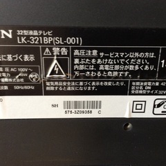 32型テレビの画像