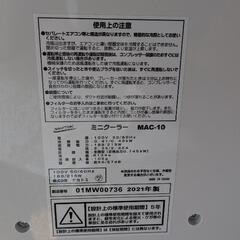 ミニクーラーの画像