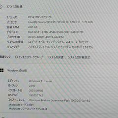東芝 dynabook D51/TW Celeron 3215U 1.70GHz 4GB 1TB Win11 Home TVチューナー21.5インチ 宮前区の画像