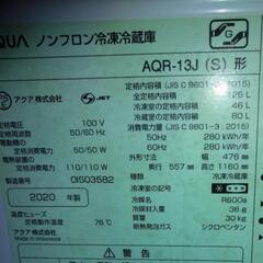 2020年製AQUA2ドア冷蔵庫126Lの画像