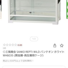 爬虫類ゲージ
の画像