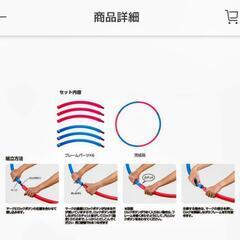 フラフープ／ジョイント式／ソフトクッション／大人用の画像