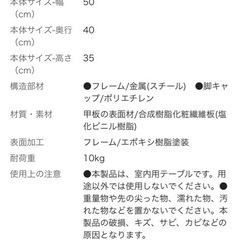 【9月7日まで】折りたたみ　テーブルの画像