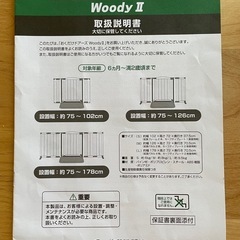 おくだけドアーズＷＯＯＤＹⅡ 　Sサイズの画像