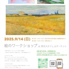 アクリル絵の具×キャンバスで描く絵のワークショップをします🎨