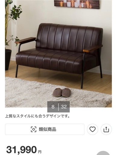 【20%値下げ】【美品】２人掛けソファ