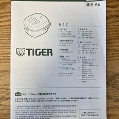 【引き渡し者決定】炊飯器の画像