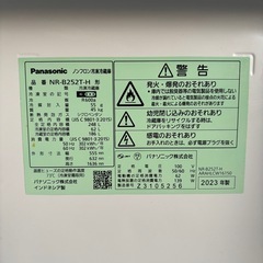 パナソニック 2ドア冷蔵庫 NR-B252T-H 2023年製【✨大阪府内配送・設置無料✨】の画像